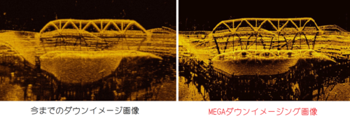 FireShot Capture 111 - メガイメージングI ハムミバード - https___www.humminbird.com_learn_imaging_MEGA-imaging.png